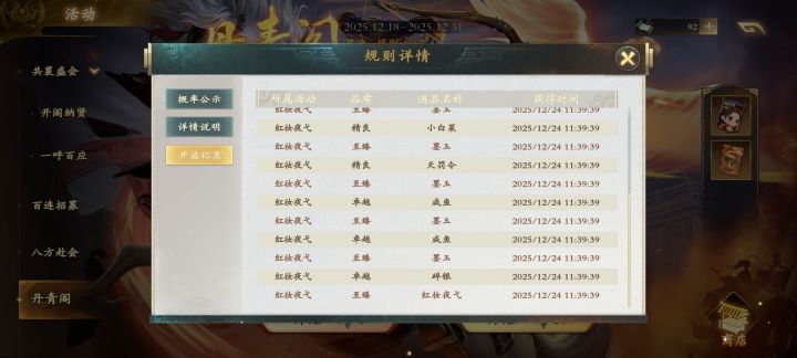 666,刚买完新手冲刺,点了下十连抽,但是获奖窗口没弹出来,道具用了,还以为吞了我十个道具,然后一查看。。。
出了!截图