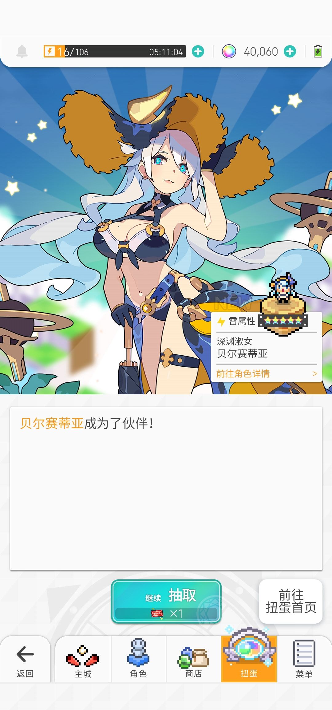 弹射世界真好 1