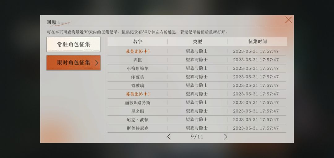 欧皇来啦!寿命抽卡! 4
