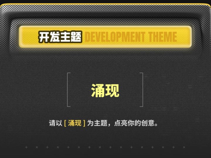 【开发者日志】#P1 何为涌现?截图