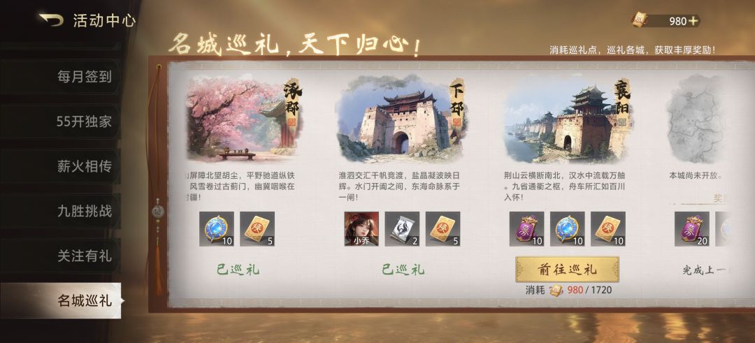 这个巡城礼怎么有点不对 1