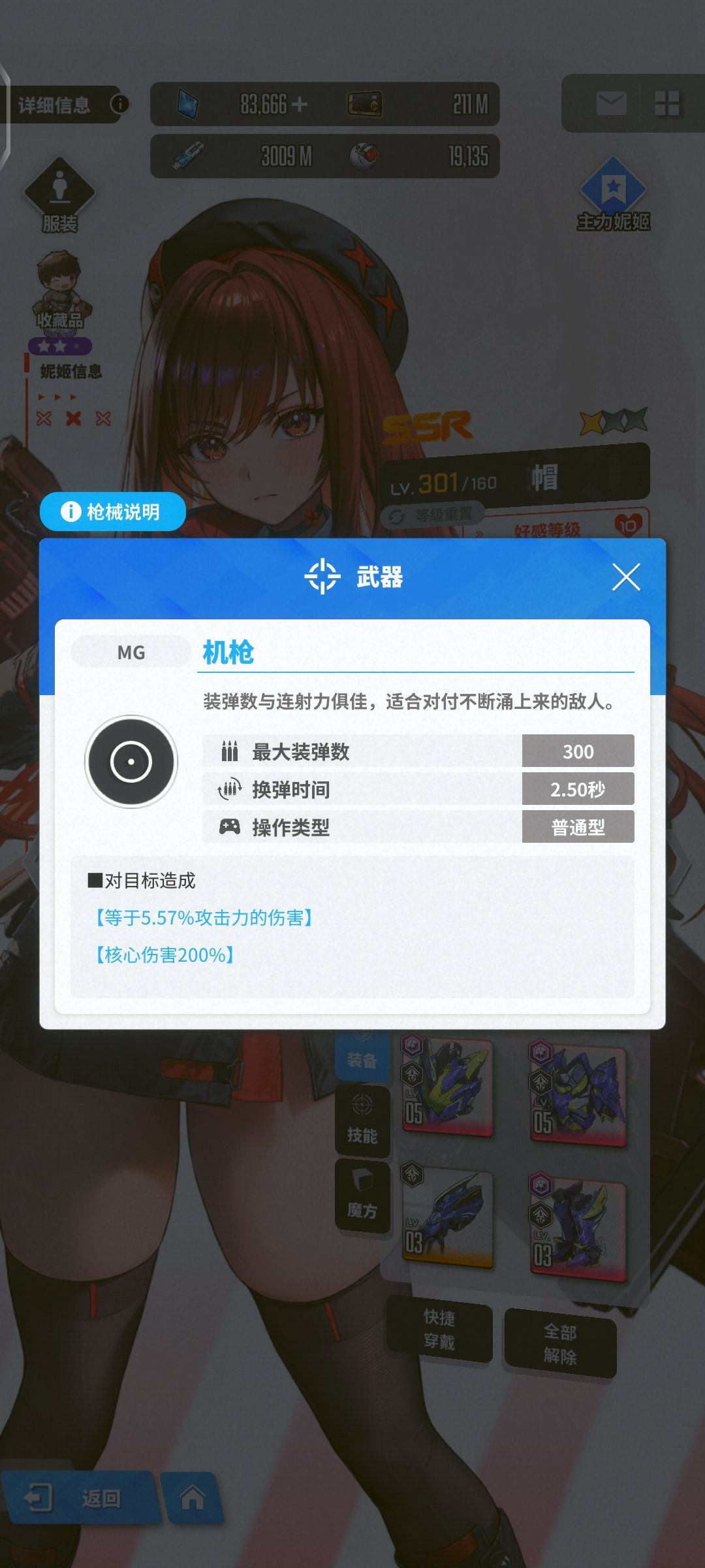 拉毗到底是什么武器 2