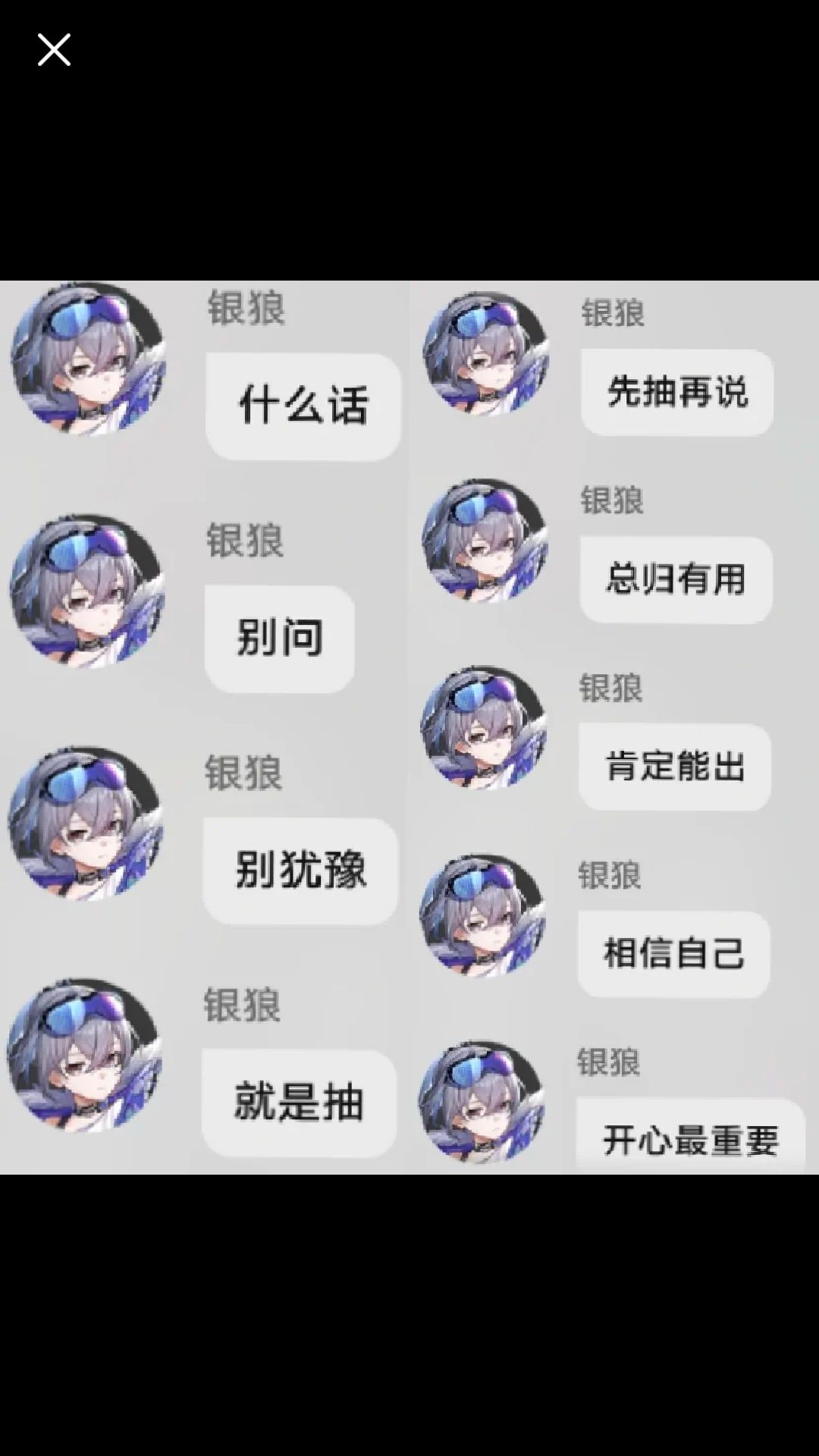龙王降临 2