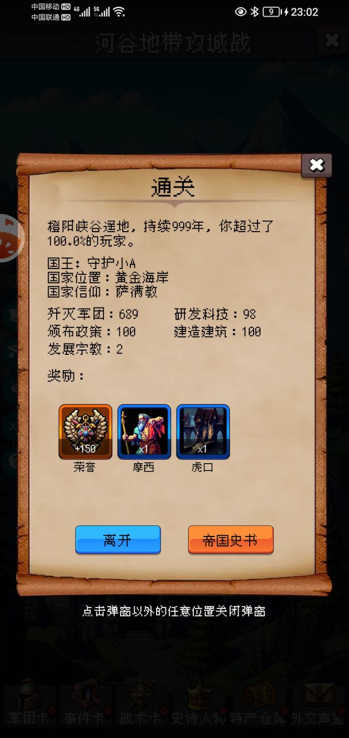 论坛打卡第九天截图