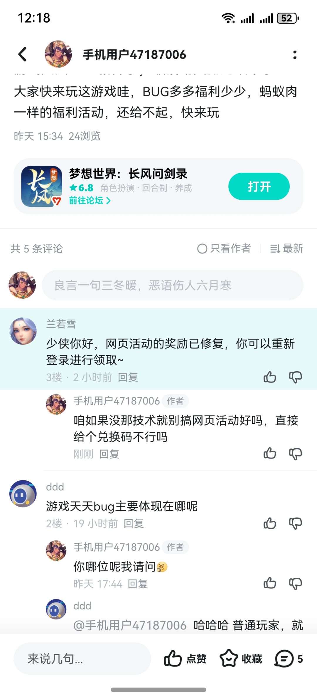 老徐咱这游戏还能行吗 2
