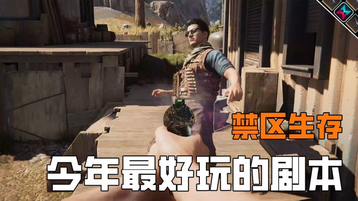 七日世界禁区剧本，类似rust玩法，无规则生存截图