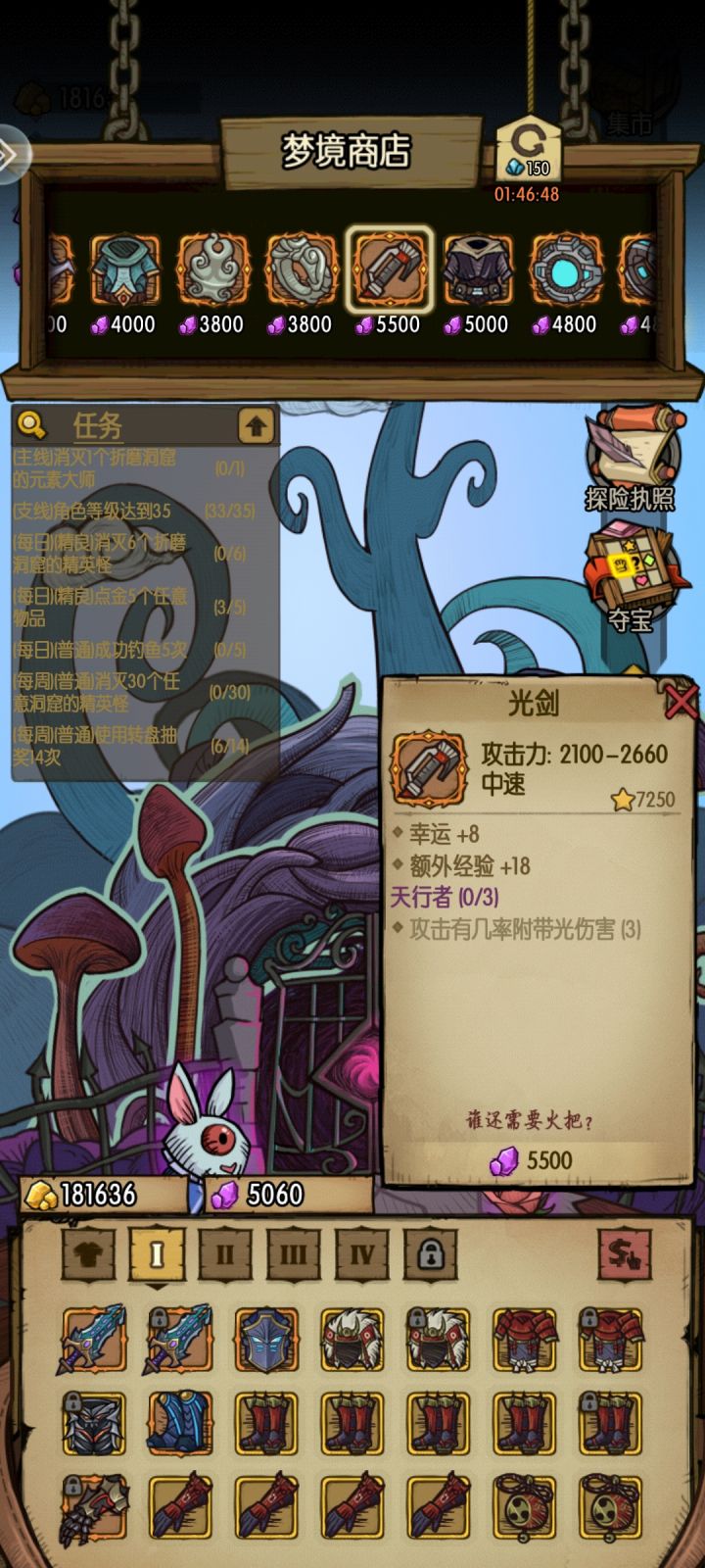 好累啊,三把才能换一个。截图