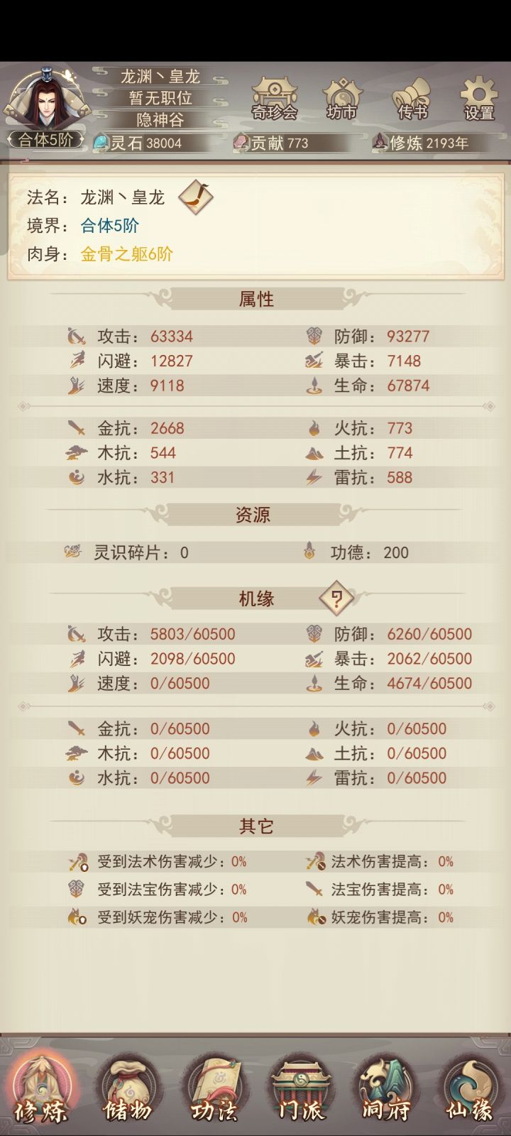问问截图