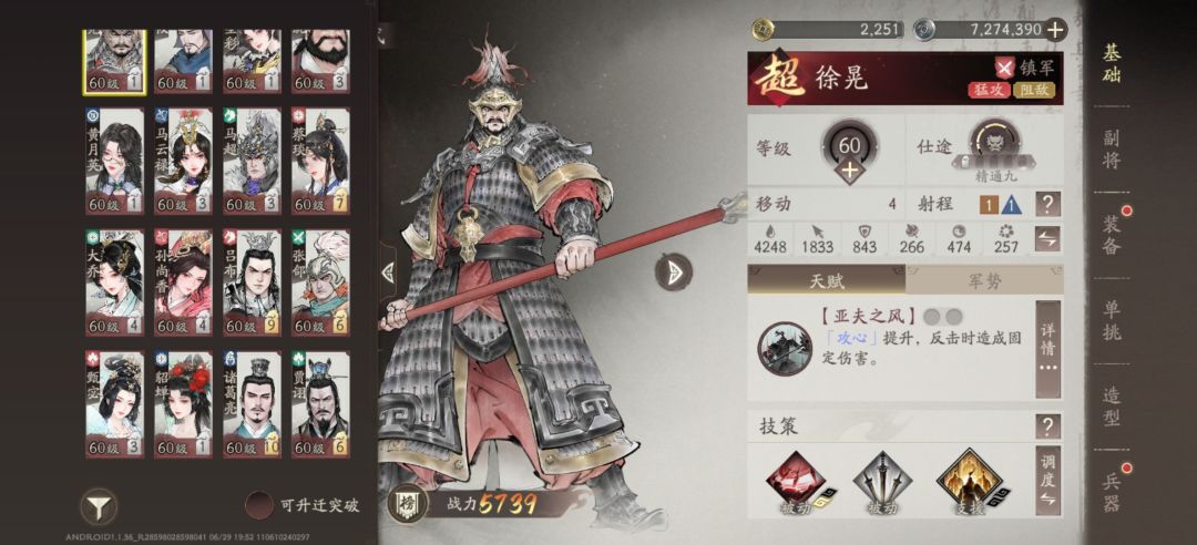 34期限时70 1