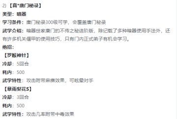 【攻略】新门派前瞻选择（新区必看）