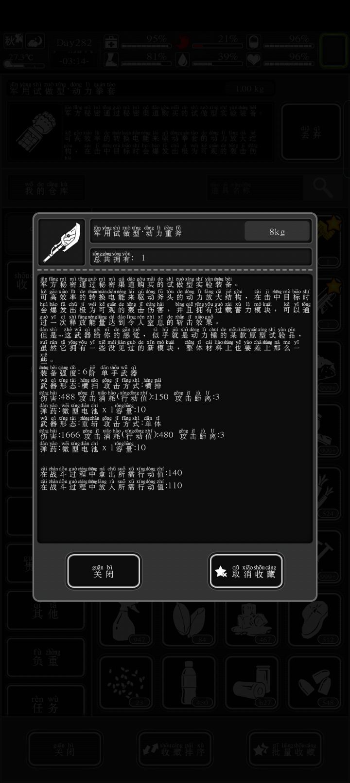 问战棋怎么搭配?截图