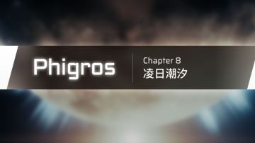 【Phigros】3.0.0主线第八章更新曲目预览