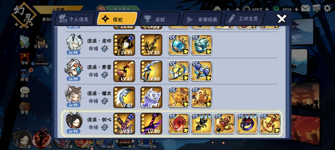 逆袭SS+换剧情 3