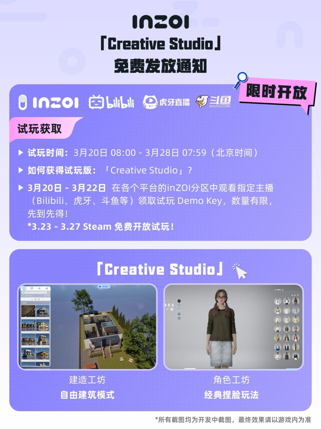 🌠蓝洞模拟人生类游戏inzoi终于上线啦💓 5