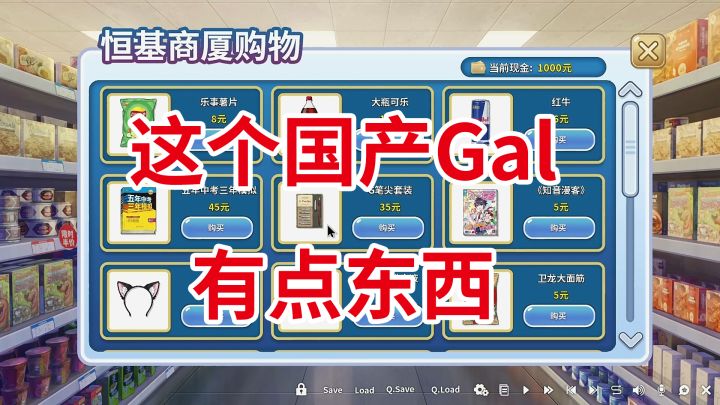 这个国产galgame有点东西——《我才不会不会被女孩子欺负呢》截图