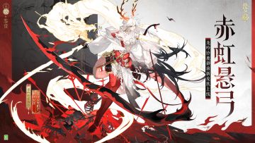 ☆龙吟铃鹿御前赛季联名皮肤上线☆