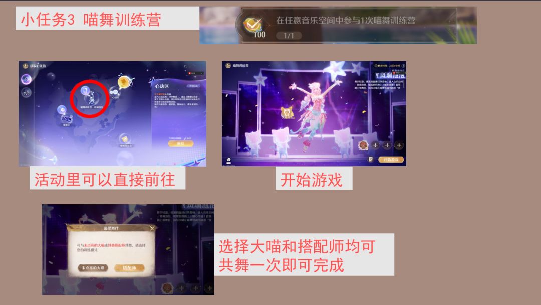 2.7 无限暖暖DAY2活动攻略 4
