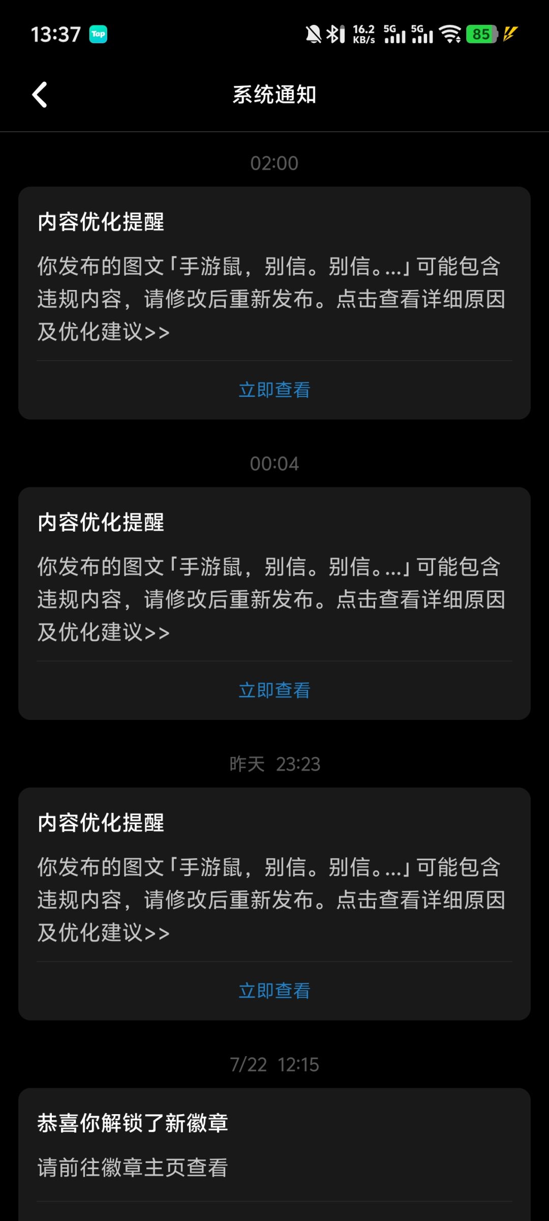 别信手机鼠。。。 1