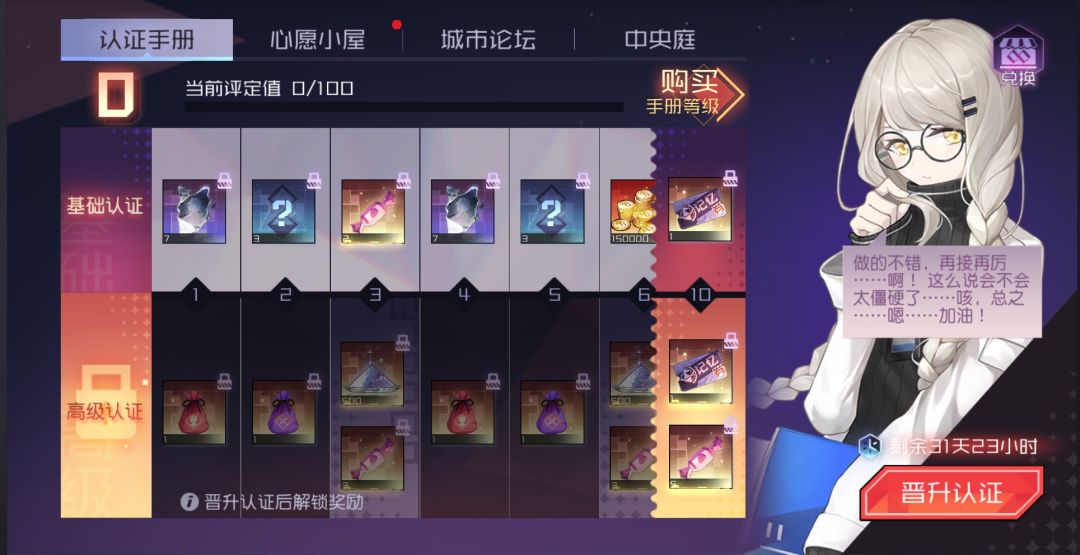 永远的7日之都7月19日关注内容 2