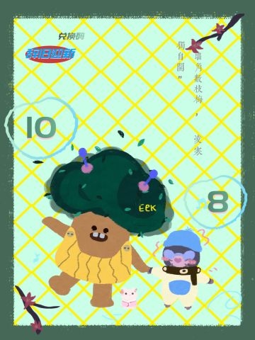 除夕日常攻略合集