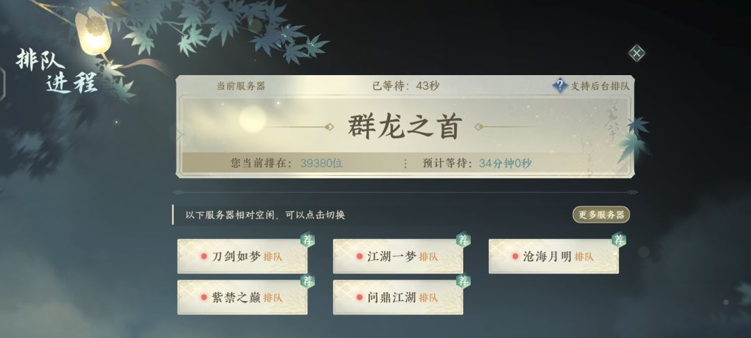 多少人被群龙之首坑了 2