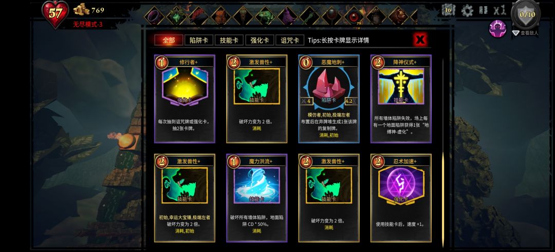 无敌卡组分享 2