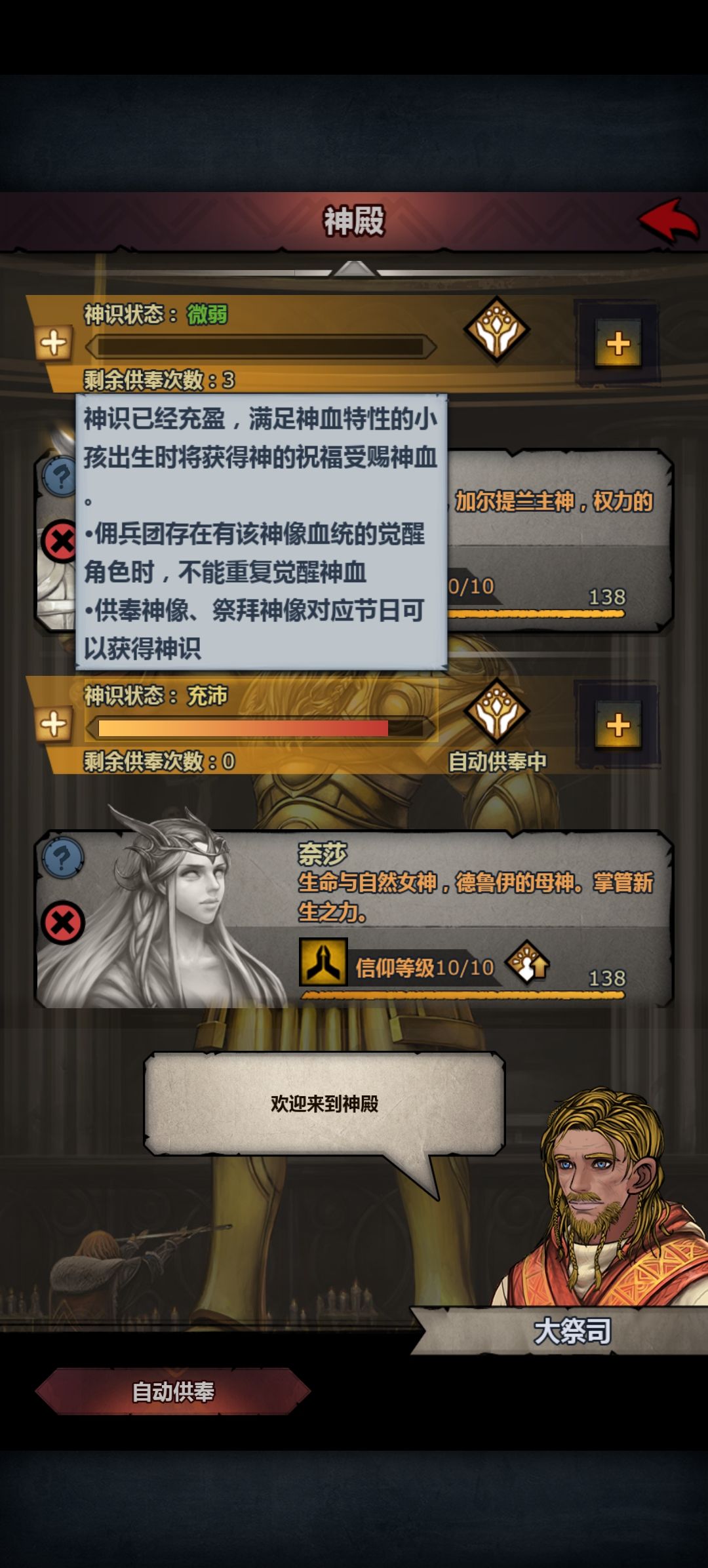 终于能出神子了 1