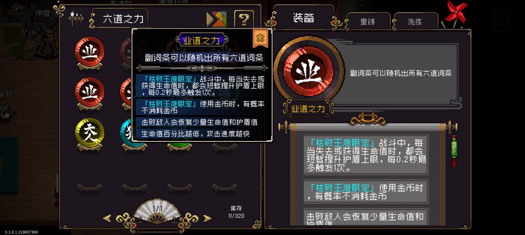 局内“无限金币” 1