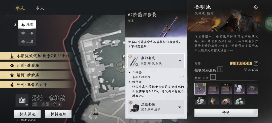 为什么我61还是最高紫色装备掉落 1