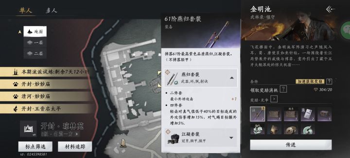 为什么我61还是最高紫色装备掉落截图
