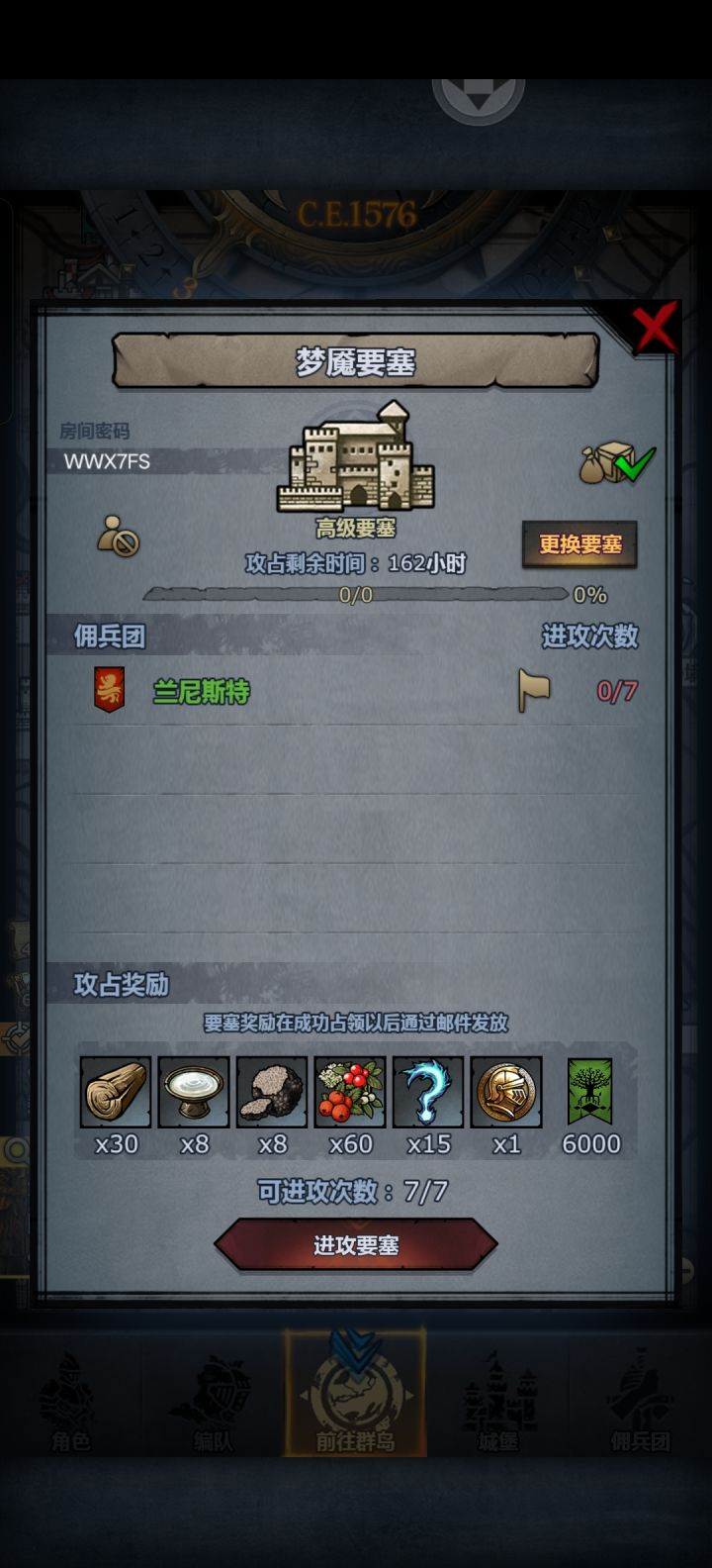 渠道服周车,中午收截图
