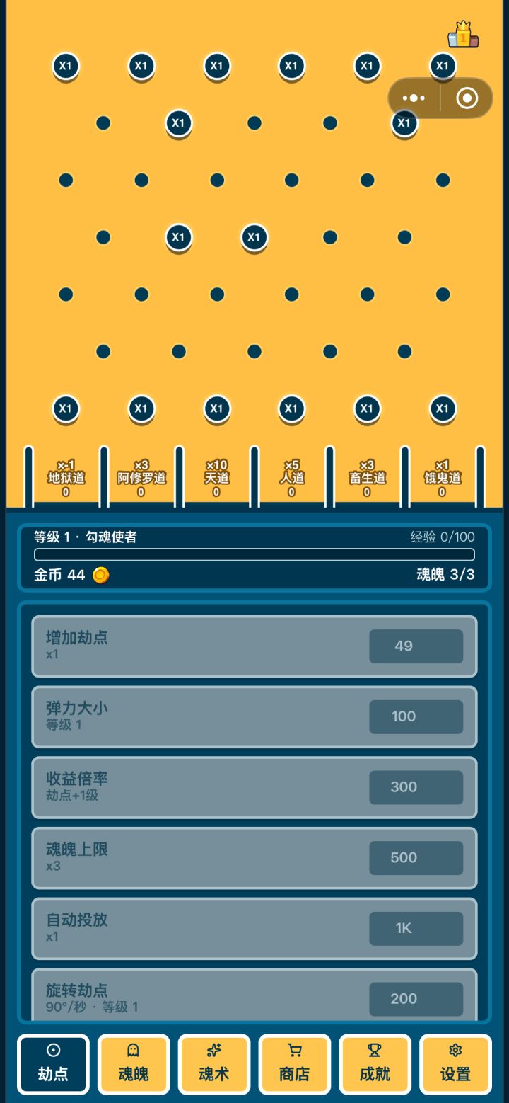 bug吗截图