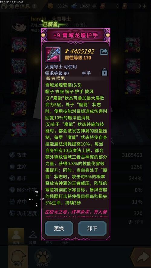 今天刚齐了 升级后的团本套看看伤害 1