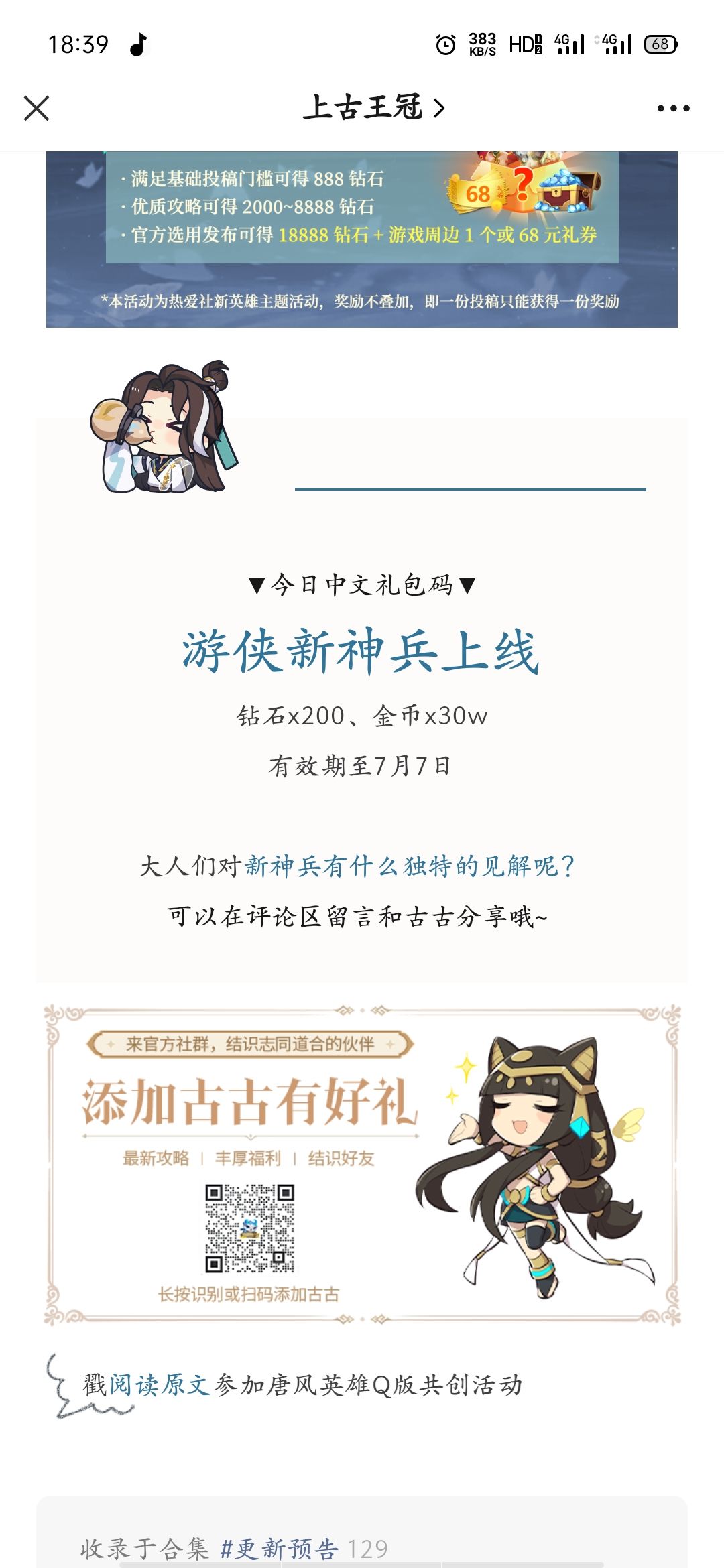 卸载了,三次神兵活动全歪了,拜拜了您嘞 1