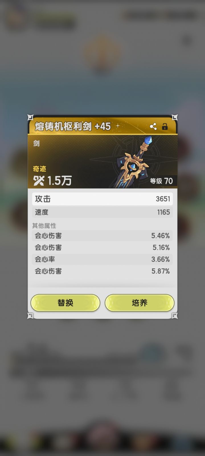 完了，我把中彩票的运气用来开机神宝箱[表情_捂脸哭][表情_捂脸哭]#杖剑传说截图