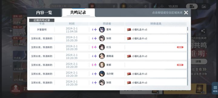 这就是新年礼物吗,爱了爱了截图