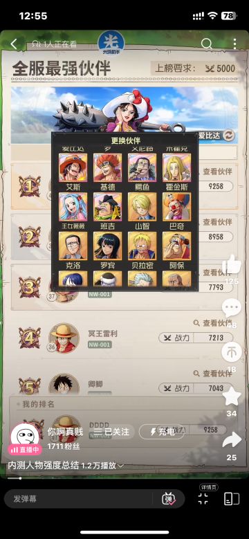 我已经猜到下一个限定是谁了！！