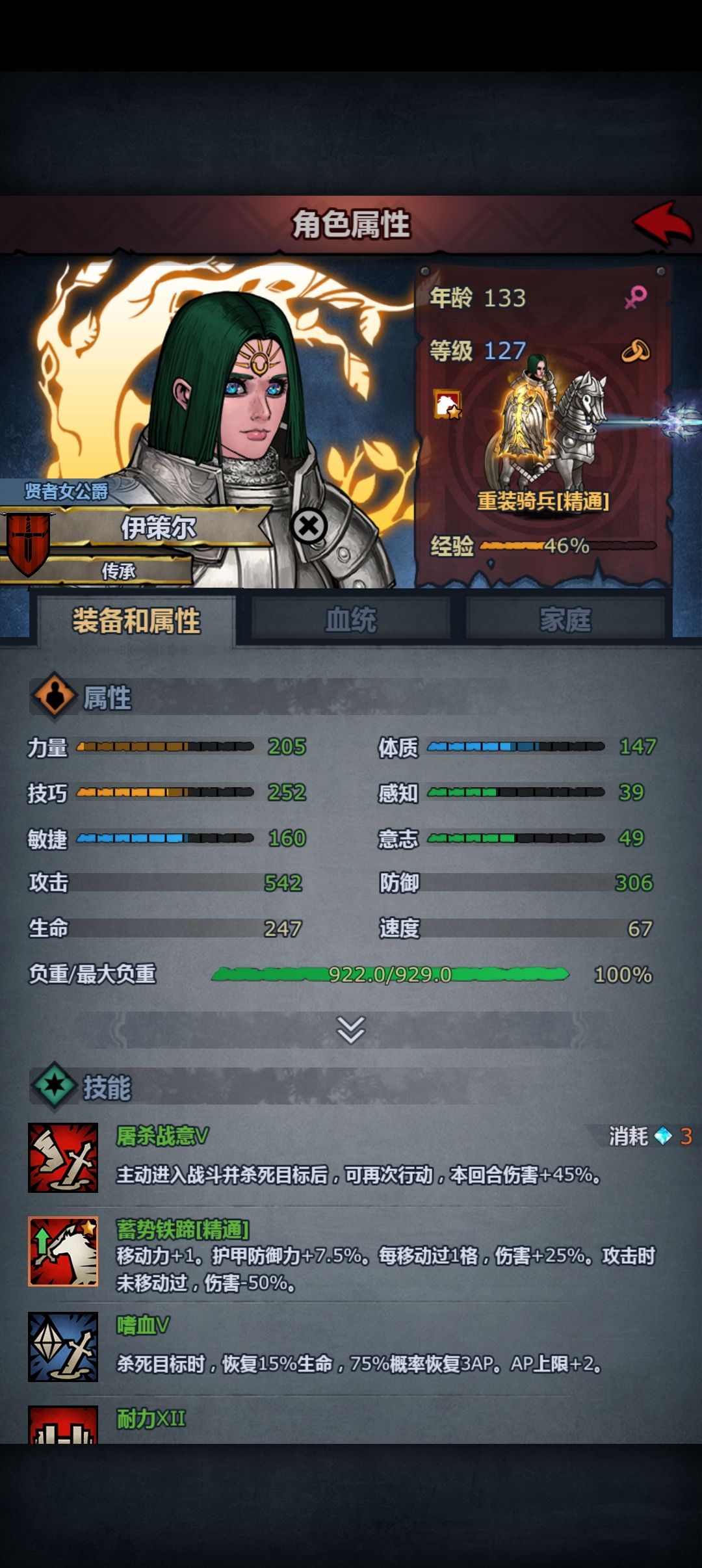法拉重骑没问题,3级甲负重都不用打 2