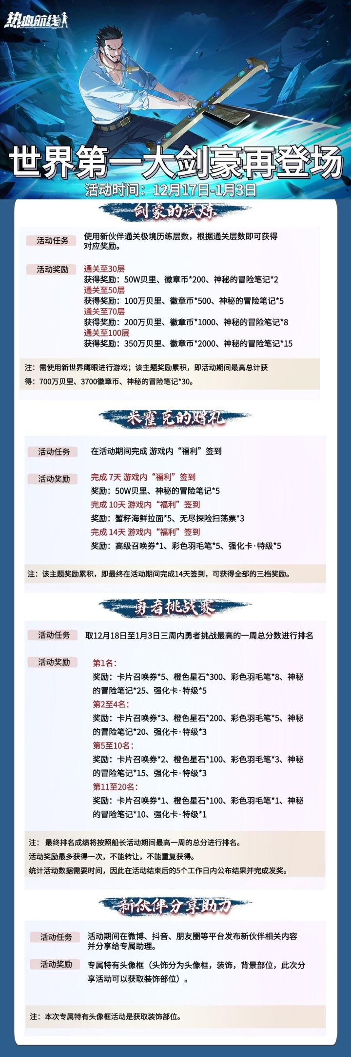 鹰眼来了截图
