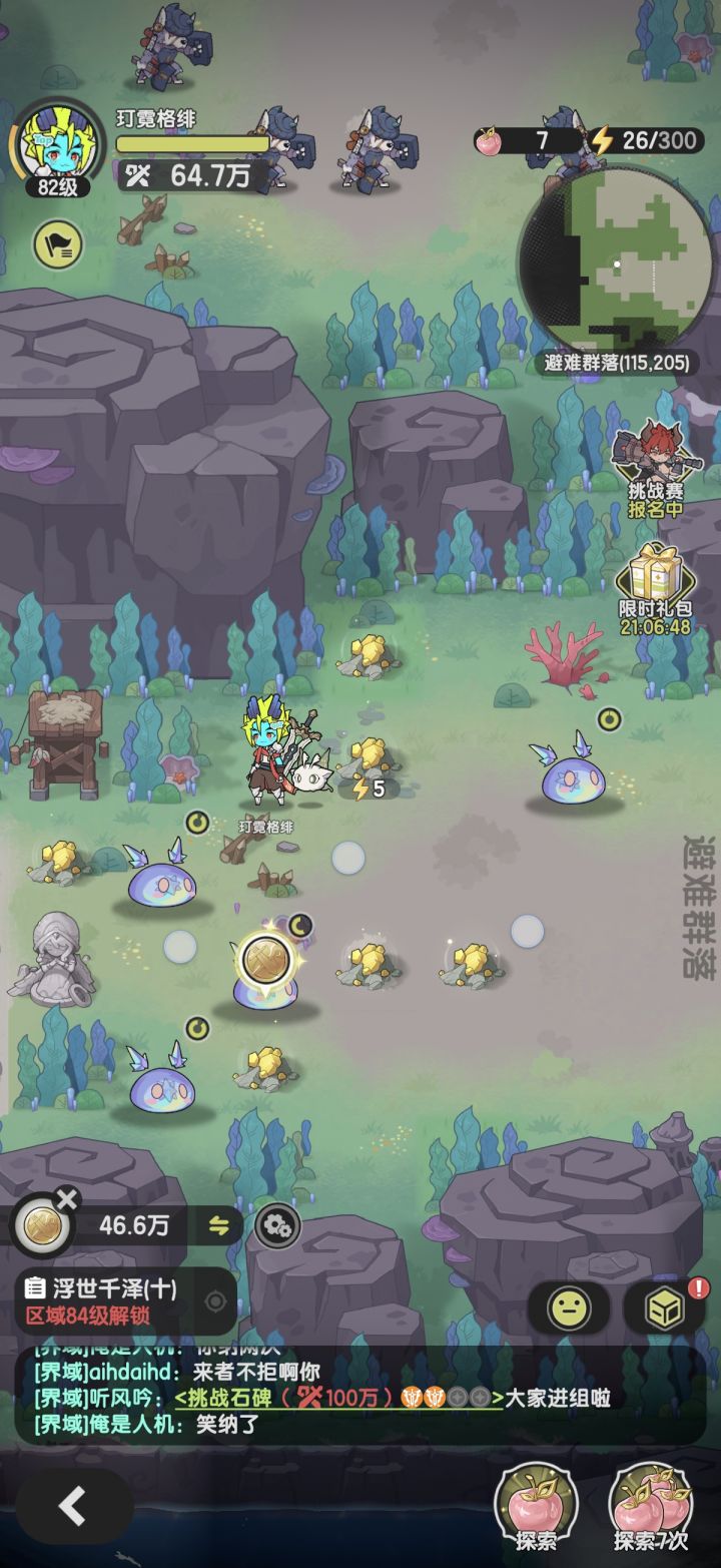 星光史莱姆！！！截图