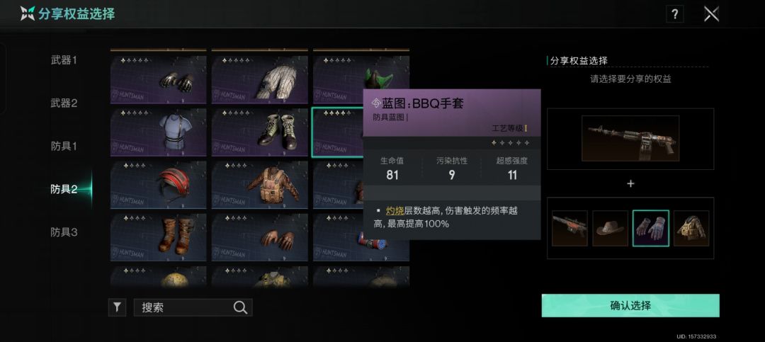 打开活动界面的异象轮盘响应 5