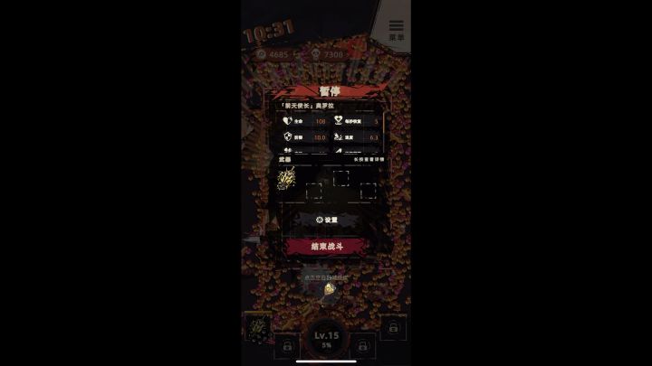 只有4W多金币 少了调饮截图