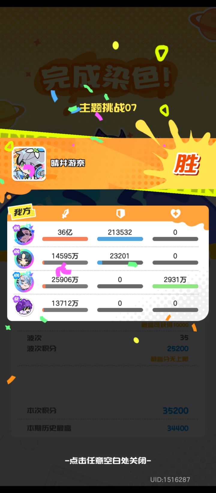 奥丁乐园3w5截图
