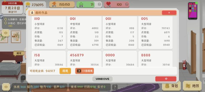 非常难受踩坑截图