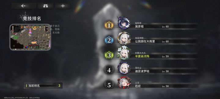 根本打不过!!!!截图