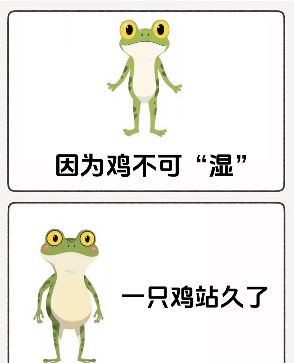 玩游戏累了,看个笑话 2
