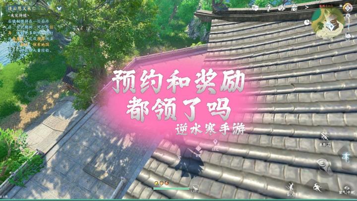 这些预约和奖励,你们领了吗截图