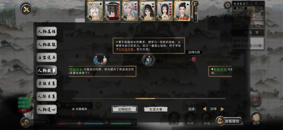 怎么让道侣厌恶义兄,道友们出出主意 4