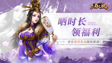 【福利】晒时长领福利 惊喜不断！