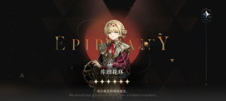 启示队四缺一选谁截图